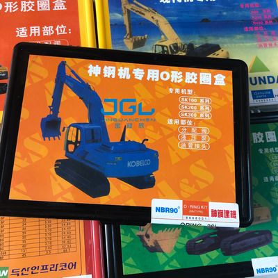 D5901 Khai quật Bộ phận máy đào vòng cao su loại O