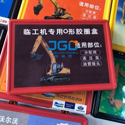 D5901 Khai quật Bộ phận máy đào vòng cao su loại O