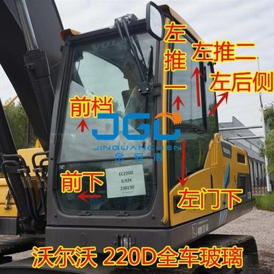 EC120D 140D 200D 210D 220D Kính chắn gió phía trước máy đào Cửa và kính cửa sổ