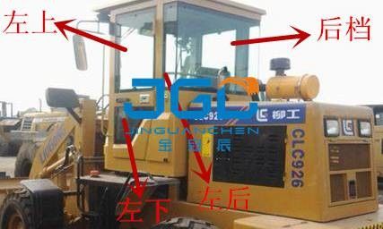 Loader CLC926 Bước trước Bước sau Bước trái và bên phải Cửa sổ góc bên kính chắn gió